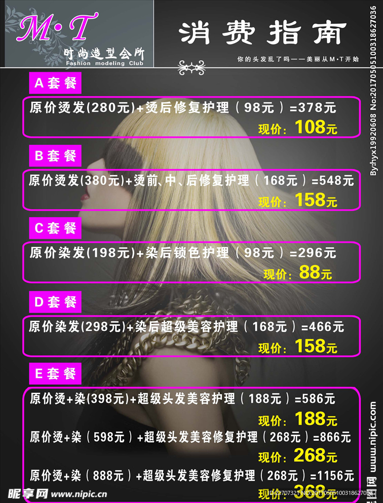 消费指南