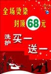 买一送一