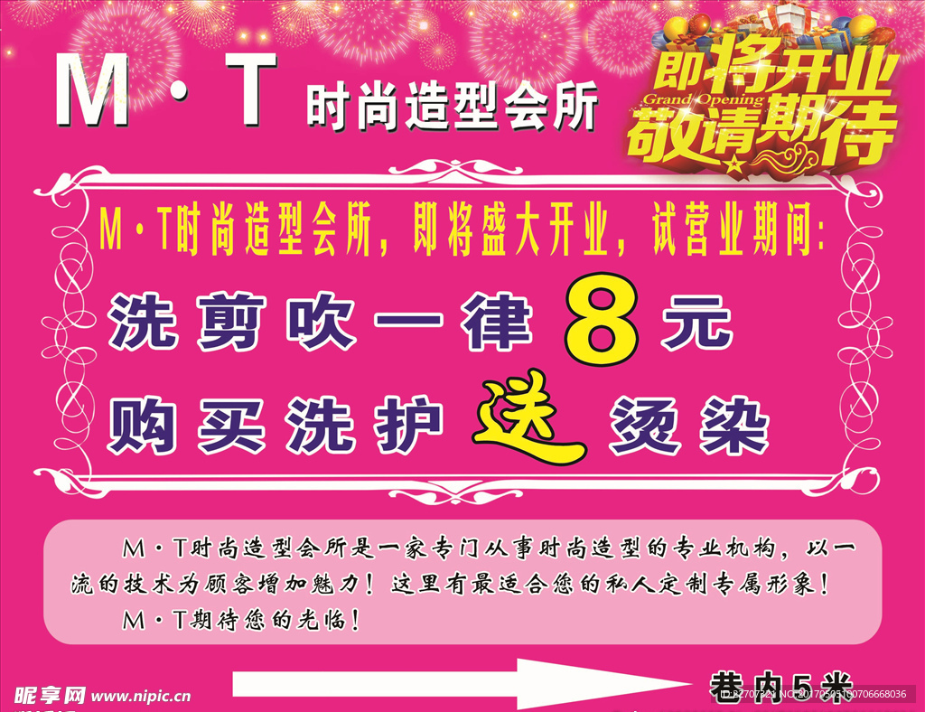 理发海报
