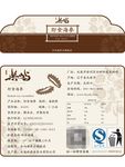 海参干货食品包装不干胶
