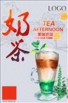 奶茶海报