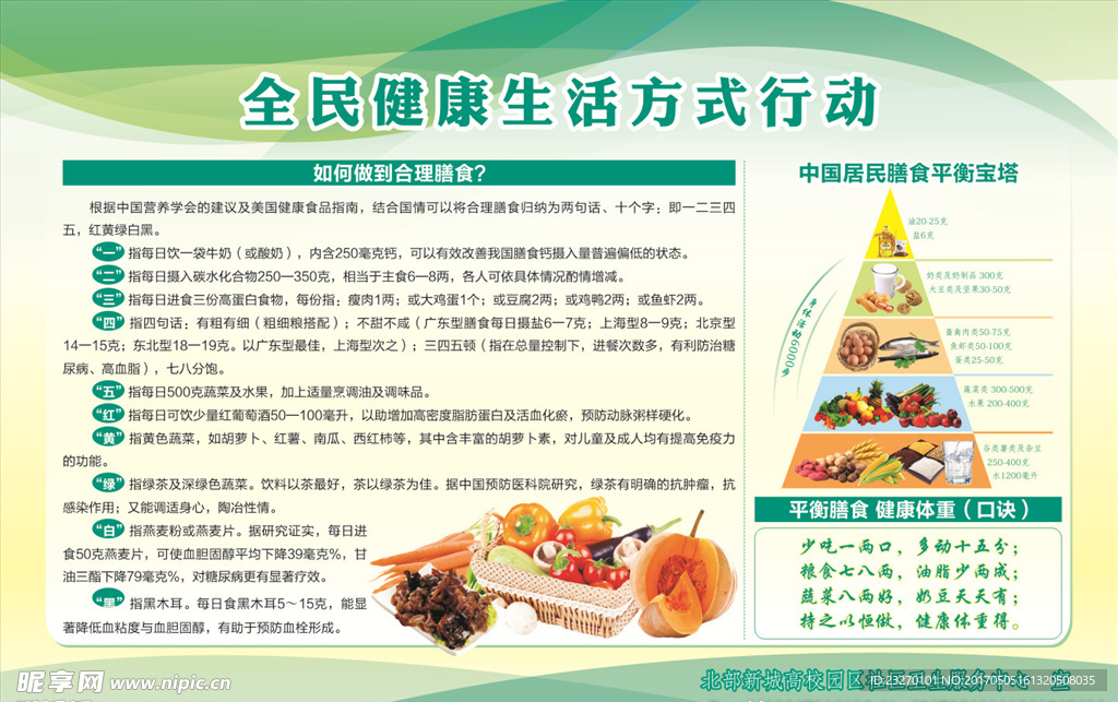 展板设计