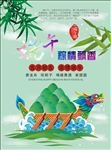 端午节海报