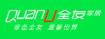 全友家具标志