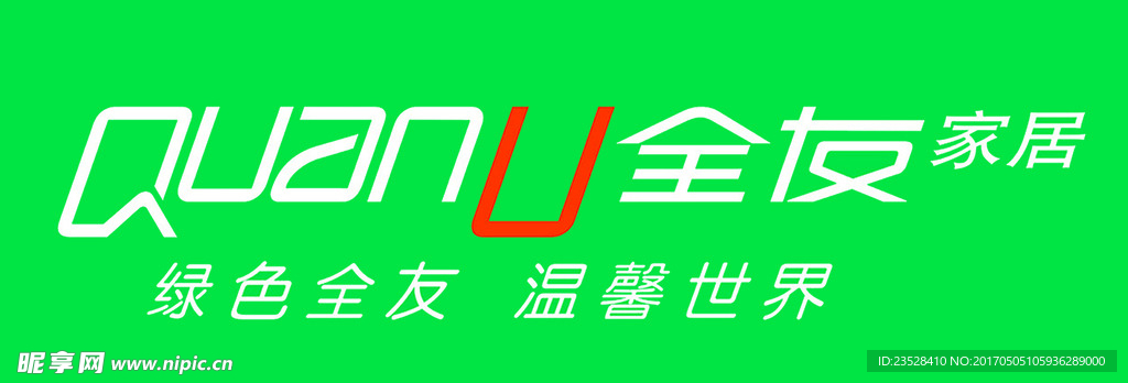 全友家具标志