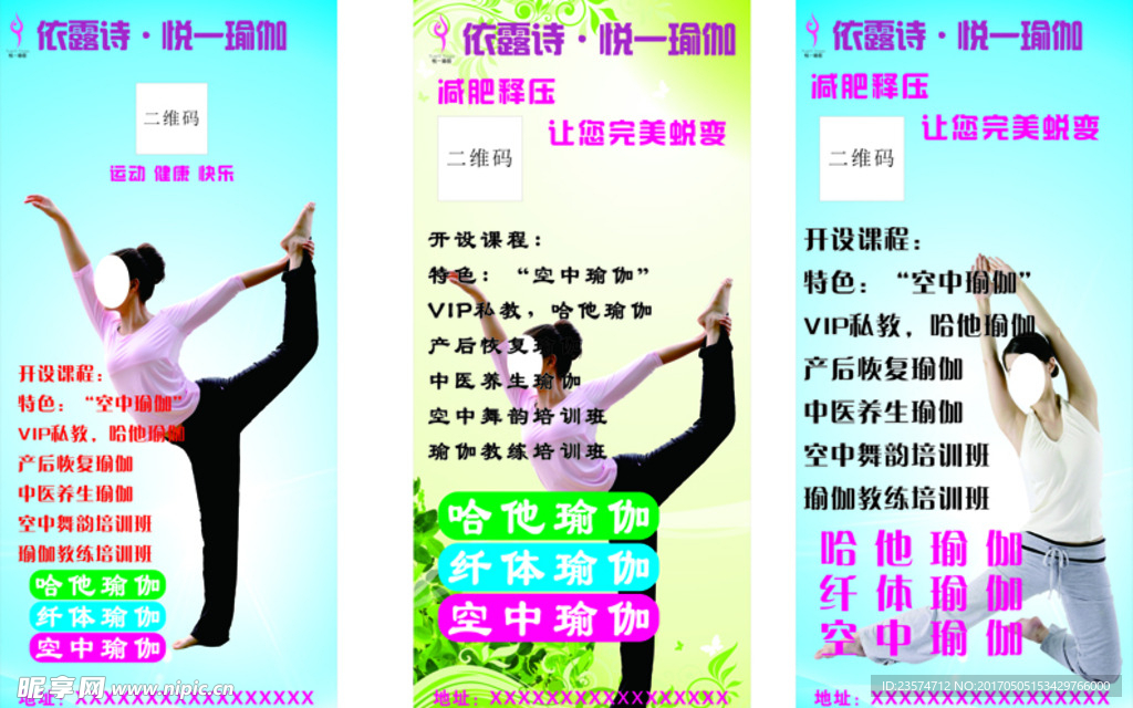 瑜伽展架