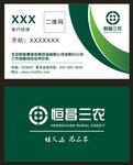 恒昌三农名片