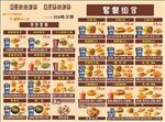 比格汉堡