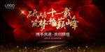 公司会议展板