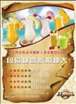 休闲驿站彩页