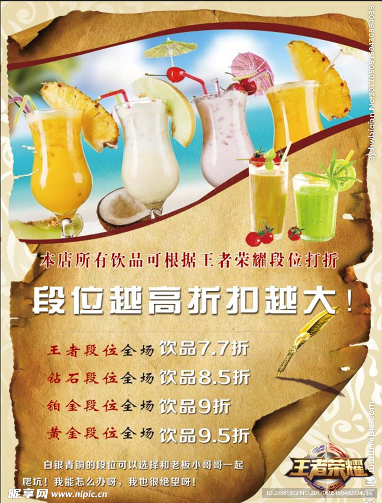 休闲驿站彩页