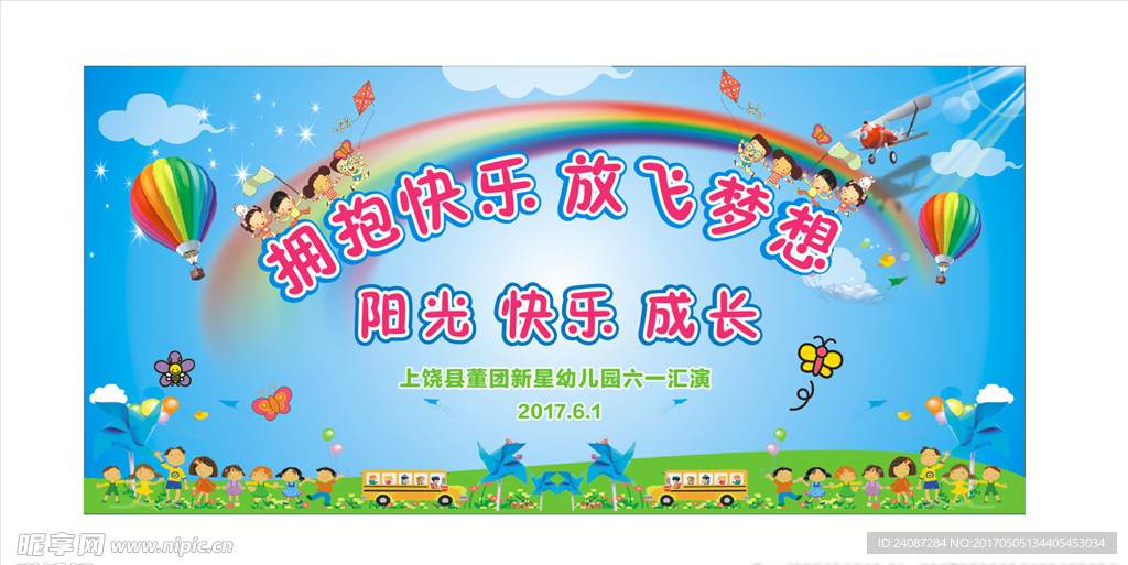 幼儿园