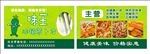冰镇萝卜皮