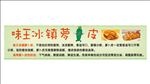 冰镇萝卜皮
