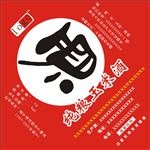 酒厂酒壶酒瓶酒桶标签贴