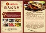 串串DM传单
