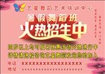 舞蹈海报传单