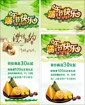 端午节