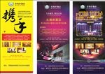 酒店 温泉展架