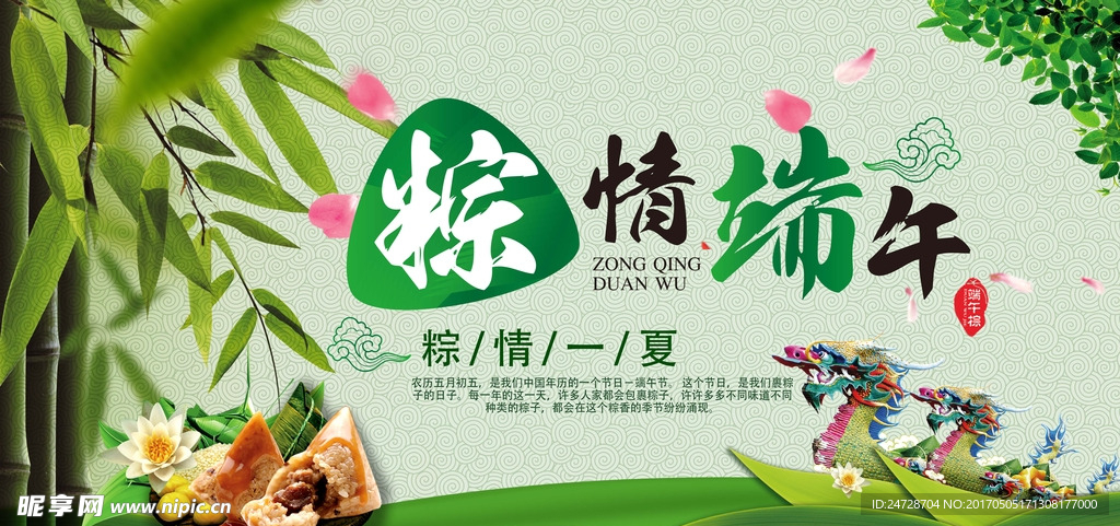 端午节  粽子