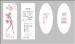 吊牌