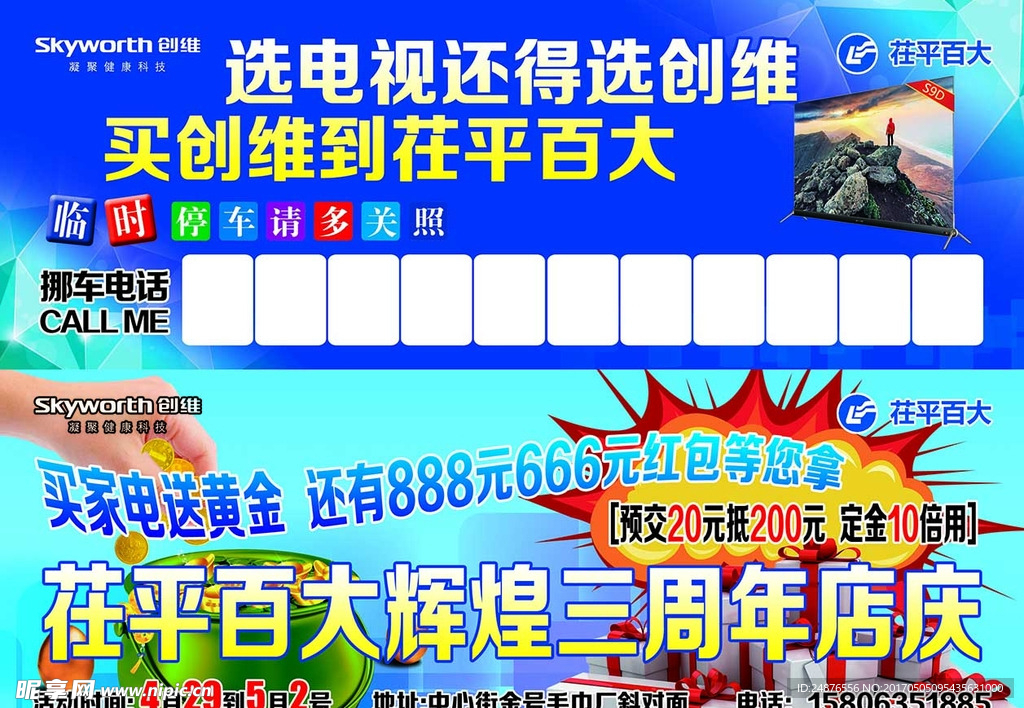 临时停车卡