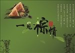 端午粽子海报