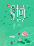 绿色海报