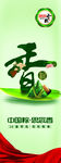端午节海报