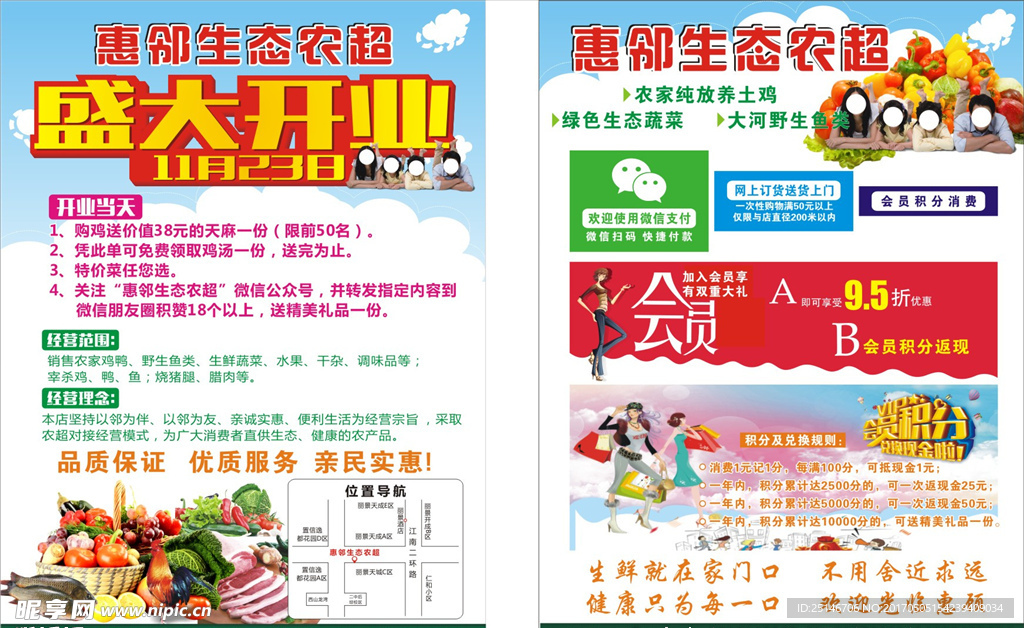 盛大开业单页