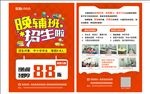 辅导班彩页