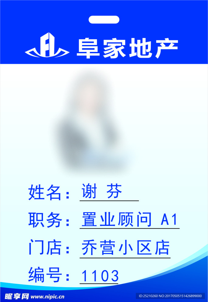 工牌