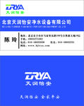 怡安名片