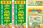 网购水果蔬菜传单海报