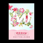 520情人节