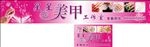 美甲 招牌