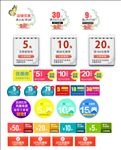 淘宝标签