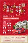 房地产