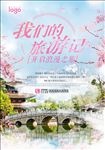 旅游
