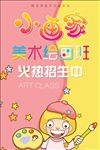 美术班