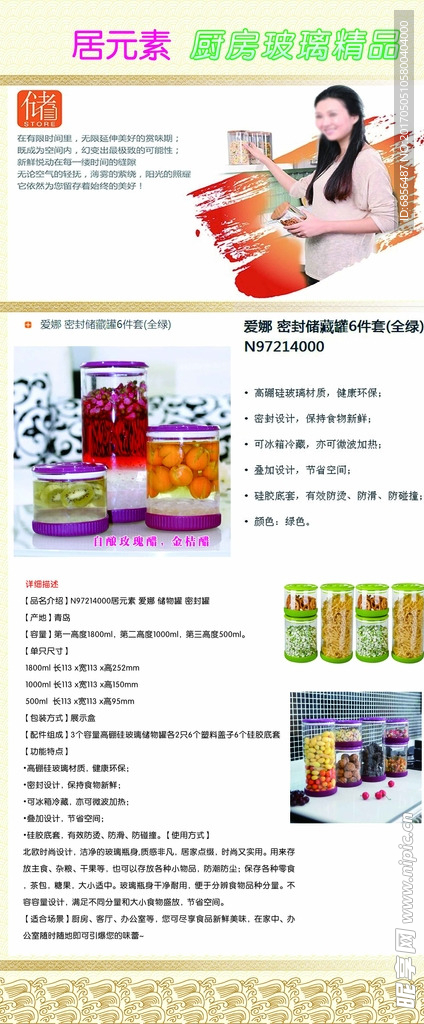 玻璃器皿展架