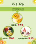 水吧菜单设计6