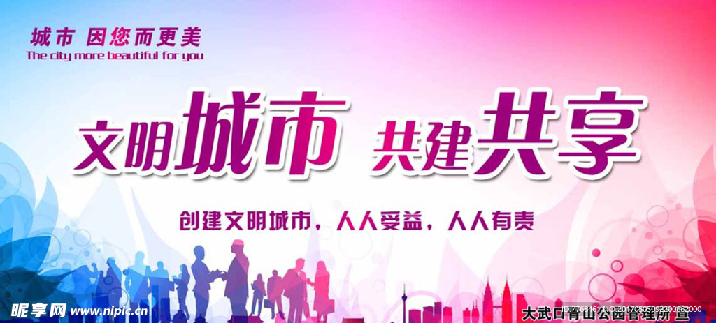 创城