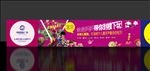 商业地产围墙