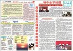 校报