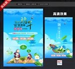 端午节海报
