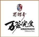 蜀锦香标志
