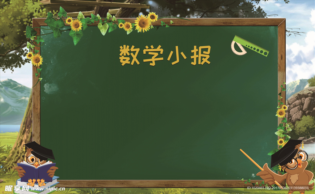数学作业设计
