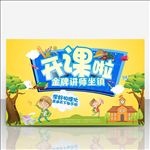 公开课开课招生海报宣传活动模板