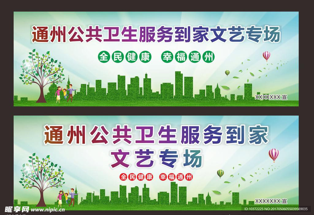 公益海报宣传活动模板源文件设计